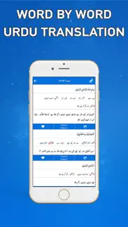 tafseer-e-usmani - tafsser iphone images 4