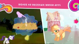 my little pony:Миссия Гармонии айфон картинки 3