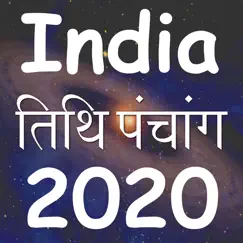 india panchang calendar 2020 logo, reviews