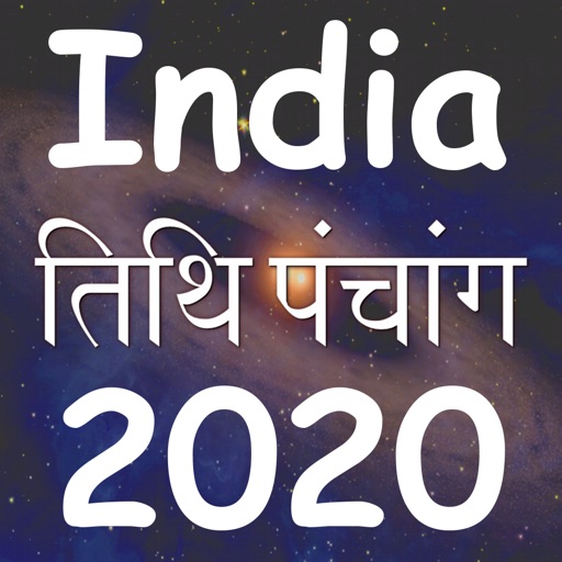 India Panchang Calendar 2020 app reviews download