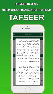 tafseer-e-usmani - tafseer iphone images 4