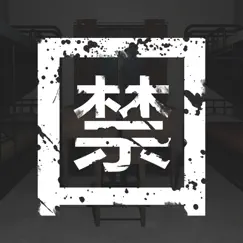 囚禁 - kidnapped logo, reviews