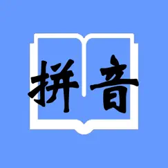 拼音笔记本 logo, reviews