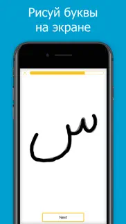 joode Арабский алфавит и Коран айфон картинки 1
