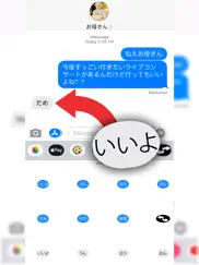 yesかnoか変換スタンプ ipad images 2
