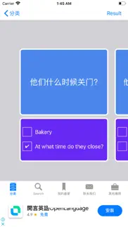 chinese to english phrasebook iphone images 4