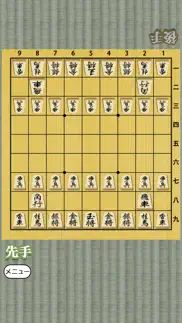 shogi for beginners iphone images 4