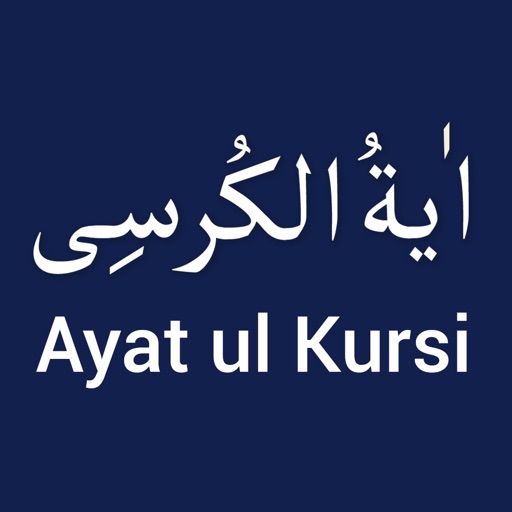 Ayat ul Kursi MP3 app reviews download