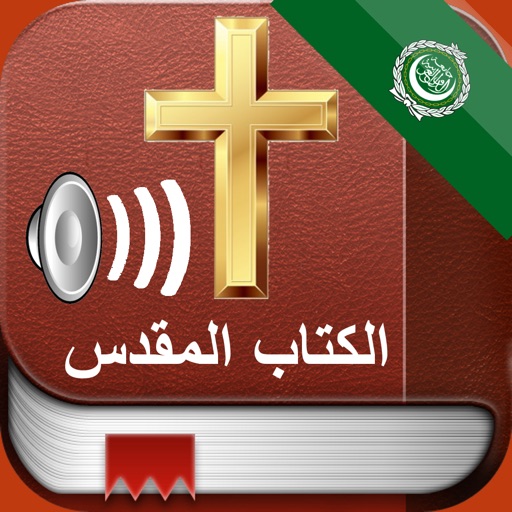 Arabic Holy Bible Audio mp3 app reviews download