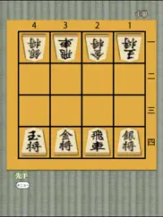 shogi for beginners ipad images 1