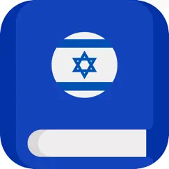 hebrew origin dictionary logo, reviews