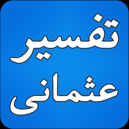 Tafseer-e-Usmani - Tafsser app reviews download