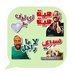 arabic emoji stickers logo, reviews