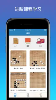 围棋入门教程 - 一起学围棋 iphone images 4