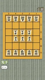 shogi for beginners iphone images 3