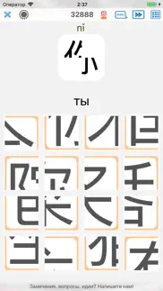 tapper Китайский язык айфон картинки 2
