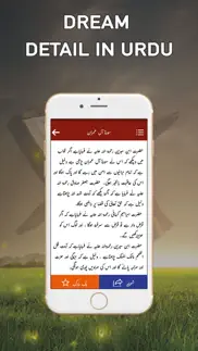 quran in dream khwab ki tabeer iphone images 3