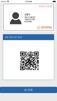 홍익대 신분증 iphone images 3