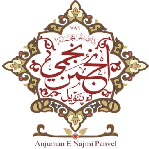 Anjuman-e-Najmi Panvel app reviews download