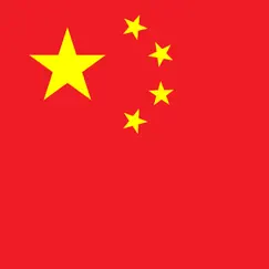 chinese hsk vocabulary logo, reviews