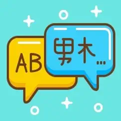 ◉ translator app free ◉ logo, reviews