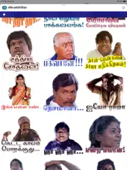 तमिल इमोजी स्टिकर ipad images 1