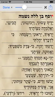 psalm 119 from hebrew name iphone images 2