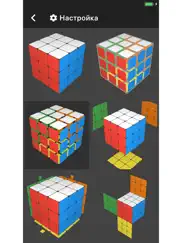 magicpl>Кубик Рубика>Учебник айпад изображения 2