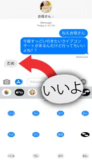 yesかnoか変換スタンプ iphone images 2
