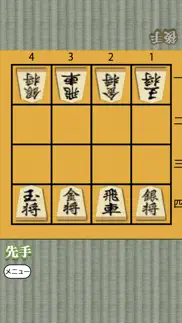 shogi for beginners iphone images 1