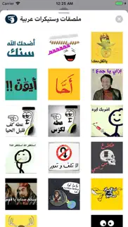 ملصقات وستيكرات عربية iphone images 4