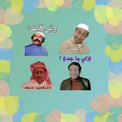 ملصقات وستيكرات عربية logo, reviews