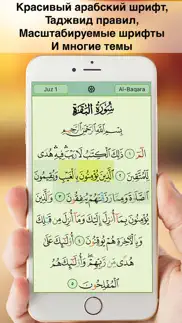 Коран Маджид القرآن المجيد айфон картинки 1