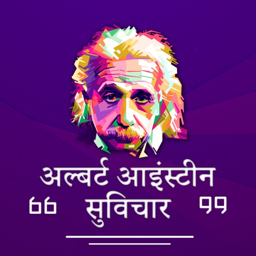 Albert Einstein Hindi Suvichar app reviews download