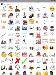 ملصقات وستيكرات عربية ipad images 1