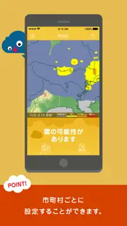 雷アラート: お天気ナビゲータ iphone images 4