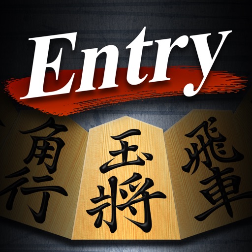 Shogi Lv.100 Entry Edition app reviews download