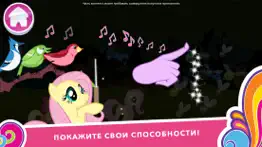 my little pony:Миссия Гармонии айфон картинки 4