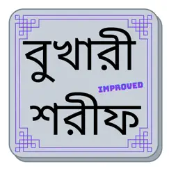 daily hadith bukhari bangla logo, reviews
