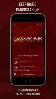 luxury music айфон картинки 1