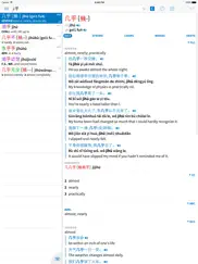 pleco chinese dictionary ipad capturas de pantalla 1