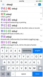 pleco chinese dictionary iphone capturas de pantalla 1