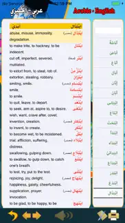 digital english arabic diction iphone images 4