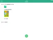人教智慧教学平台 ipad images 4