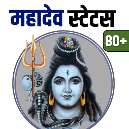 Shiva Status Hindi app reviews download