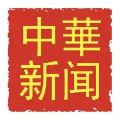 Ресторан “Китайские Новости” logo, reviews