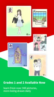 uchisen - learn japanese iphone images 2