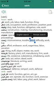 epd english persian dictionary iphone images 4