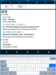 pleco chinese dictionary ipad capturas de pantalla 4