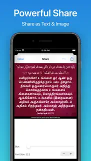 the tamil quran iphone images 3